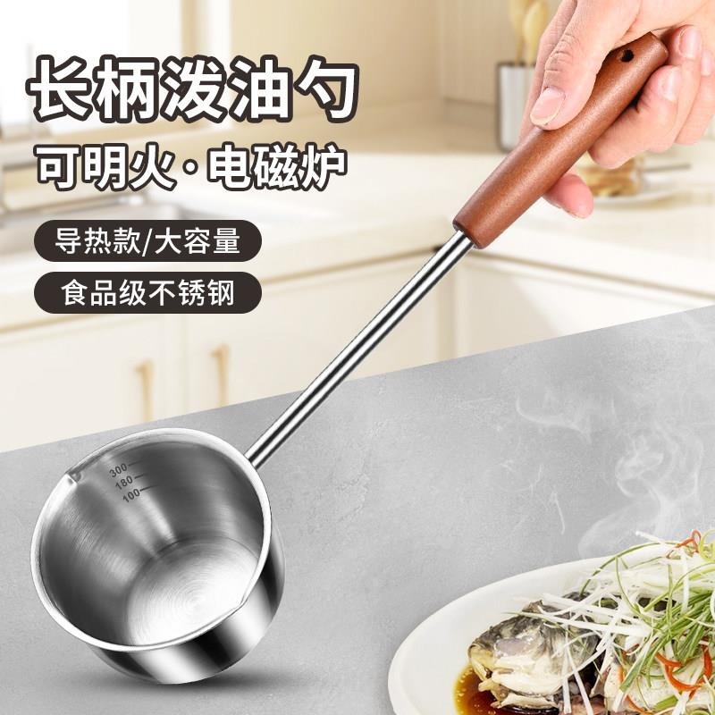 热油小锅泼油锅淋油专用食品级家用多功能长柄小勺加深迷你煎蛋锅