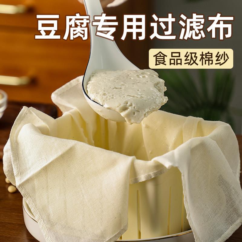 方形纯棉豆腐布白纱布细纱棉纱垫食物盖布豆包布豆浆过滤布沙布料