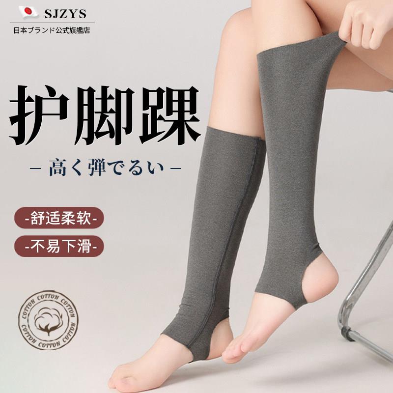 脚套护脚日式护小腿保暖脚腕护踝女士秋冬薄款护腿袜脚踝护具保护