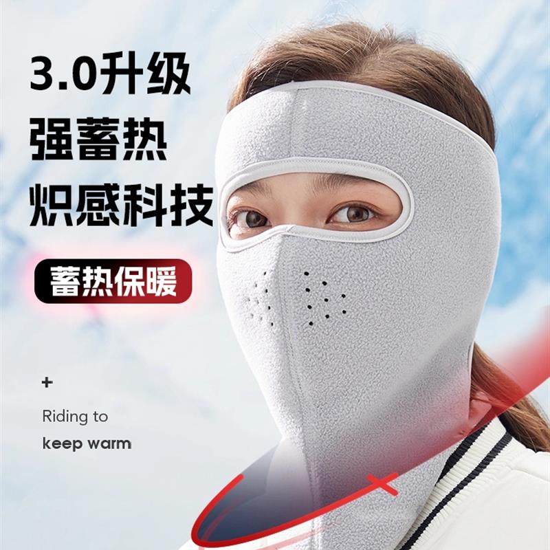 全脸防风面罩秋冬季护脸保暖口罩高颜值骑行骑车防寒摩托车防护