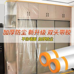油漆保护膜防尘膜宿舍家用防尘罩出行装 修大扫除家具遮蔽遮盖灰尘