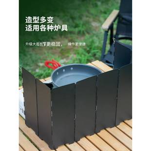 户外炉具挡风板户外卡式炉防风罩防风板防风圈炉具围挡煤气灶野营