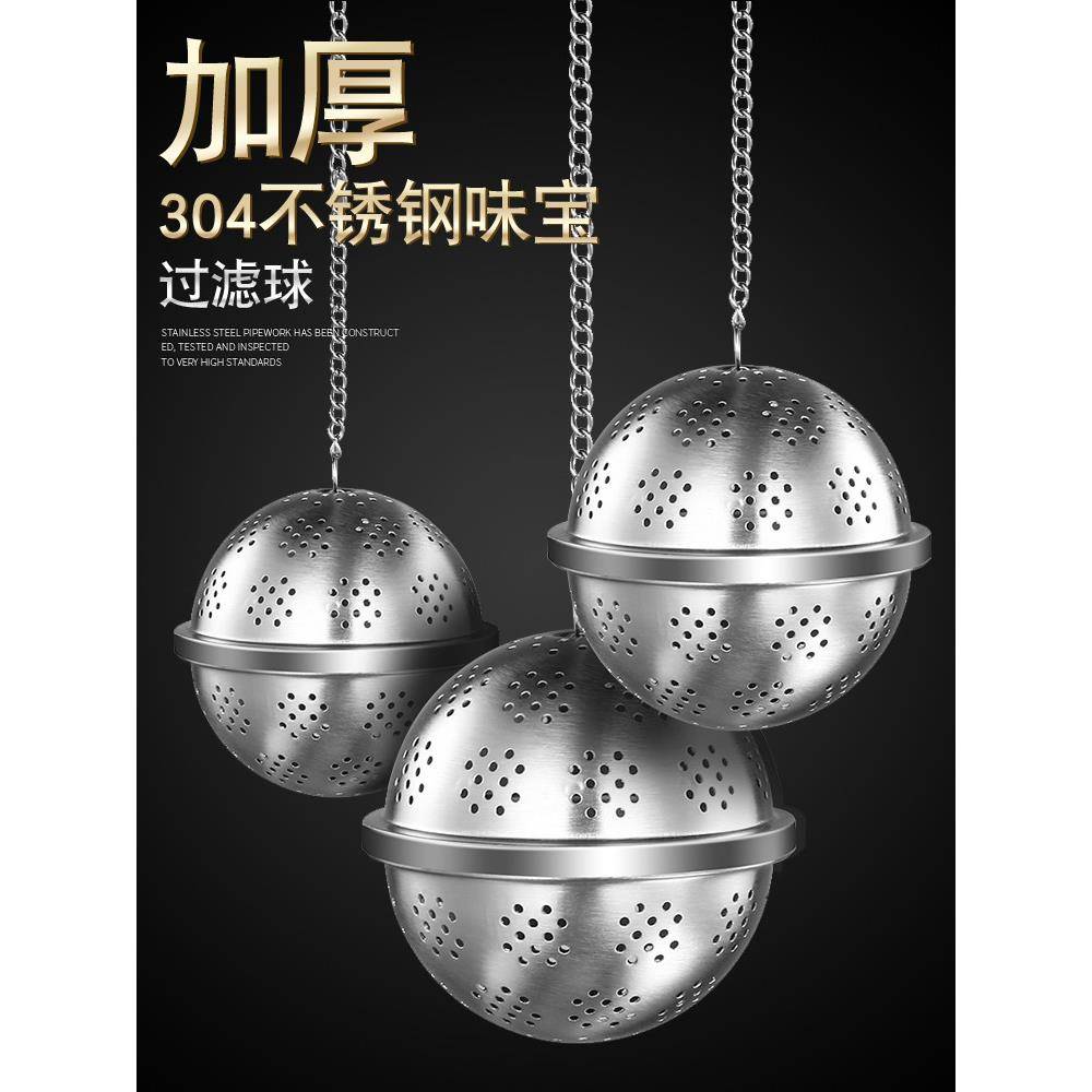 火锅调料球包家用304不锈钢调味球煲汤炖肉煮球味宝卤菜肉过滤网