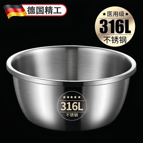 不锈钢盆316食品级德国家用厨房打蛋和面盆汤盆盆子加厚洗菜大小