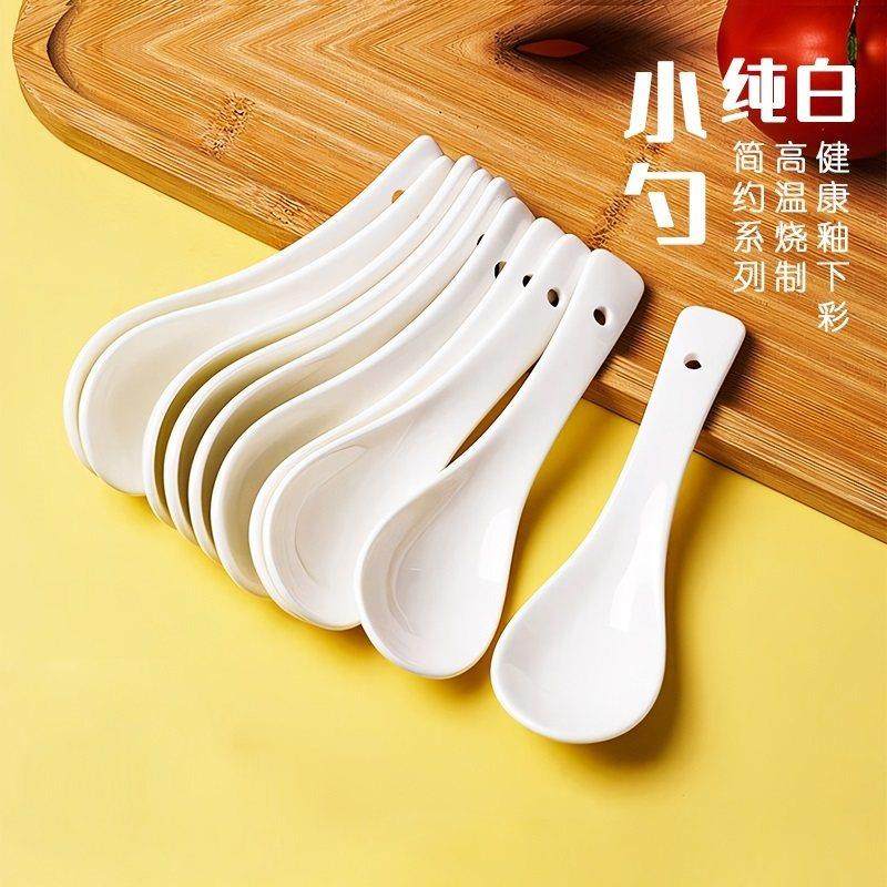 陶瓷小勺子家用纯白大汤勺汤匙景德镇米饭勺长柄喝粥勺釉下彩调羹,餐饮具,调羹/饭勺,淘宝优惠券,粉丝福利购,淘宝优惠卷