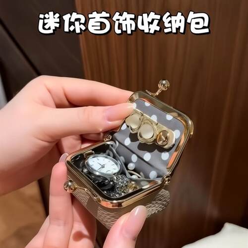 日本首饰盒便携迷你首饰包戒指