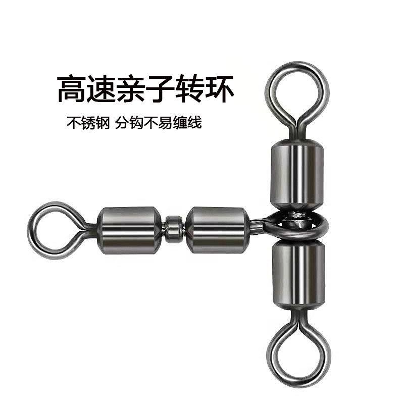 海钓八字环三叉8美式高速亲子转环三通分线器路亚连接器垂钓渔具