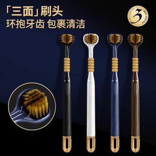 三面牙刷鎏金手柄四支清洁家用情侣软毛刷丝三头 4支装