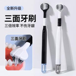 家庭装 牙刷排行榜第一名三面牙刷成人软毛男士 情侣款 式 一 专用正品