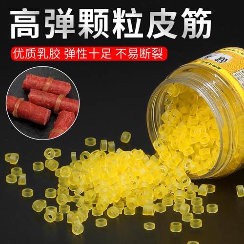 钓鱼手绑挂颗粒皮筋大物青