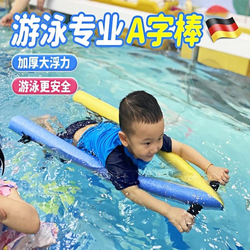 亲子游泳漂浮神器浮力棒初