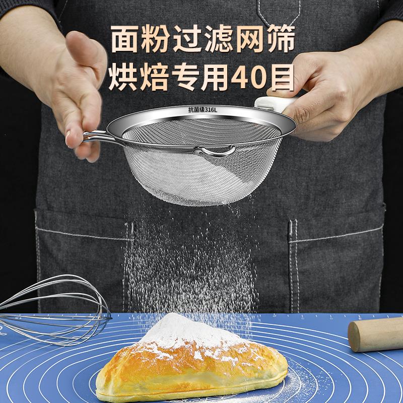 面粉筛不锈钢过滤网筛婴儿