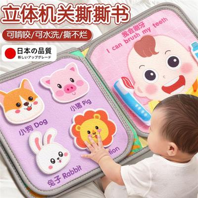 布书婴儿可啃咬撕撕书宝宝