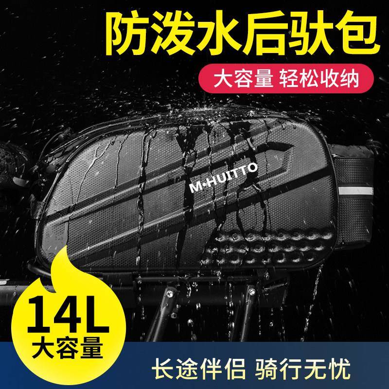 自行车后座包鞍座包车尾包山地车包驼包后货架包驮包骑行配件装备