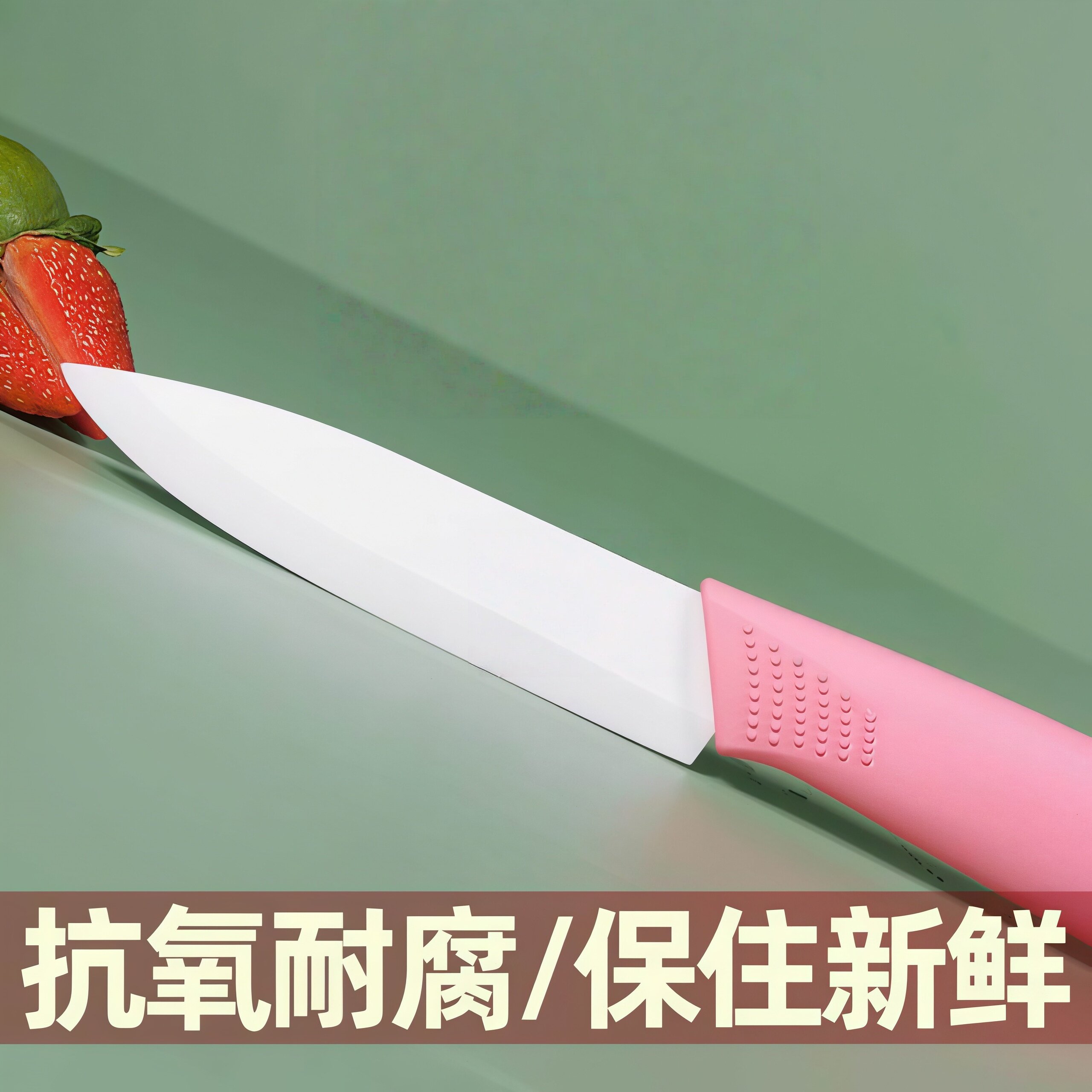 陶瓷水果刀刀瓜果生切厨房家用削图片