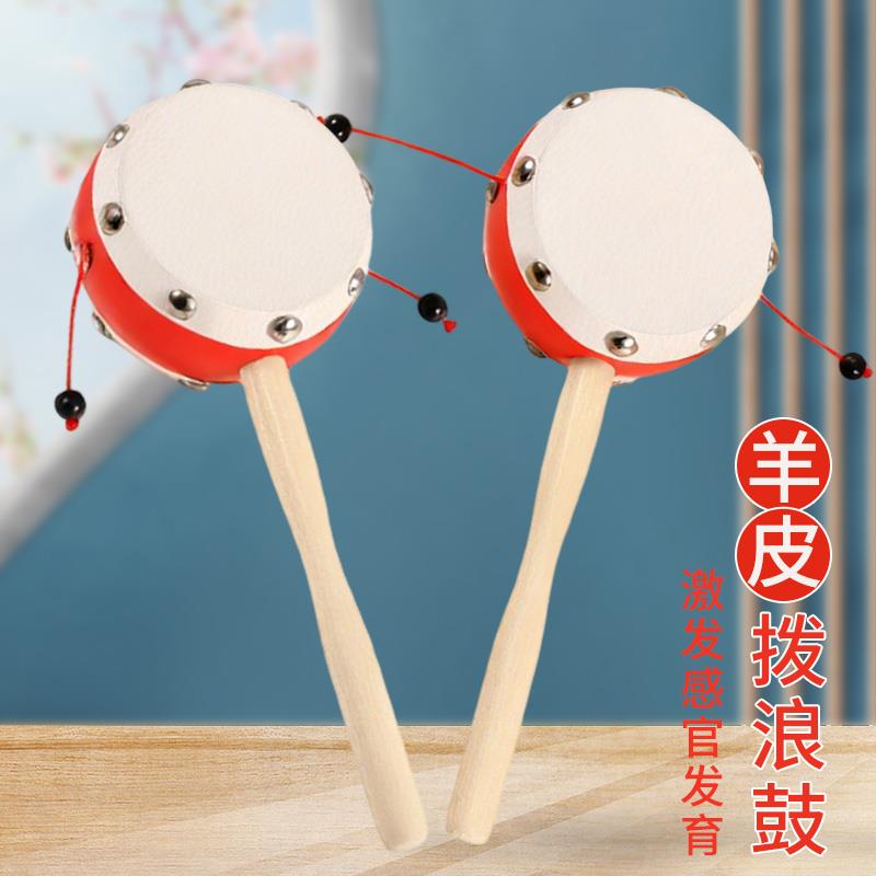 拨浪鼓老式手工羊皮实木手