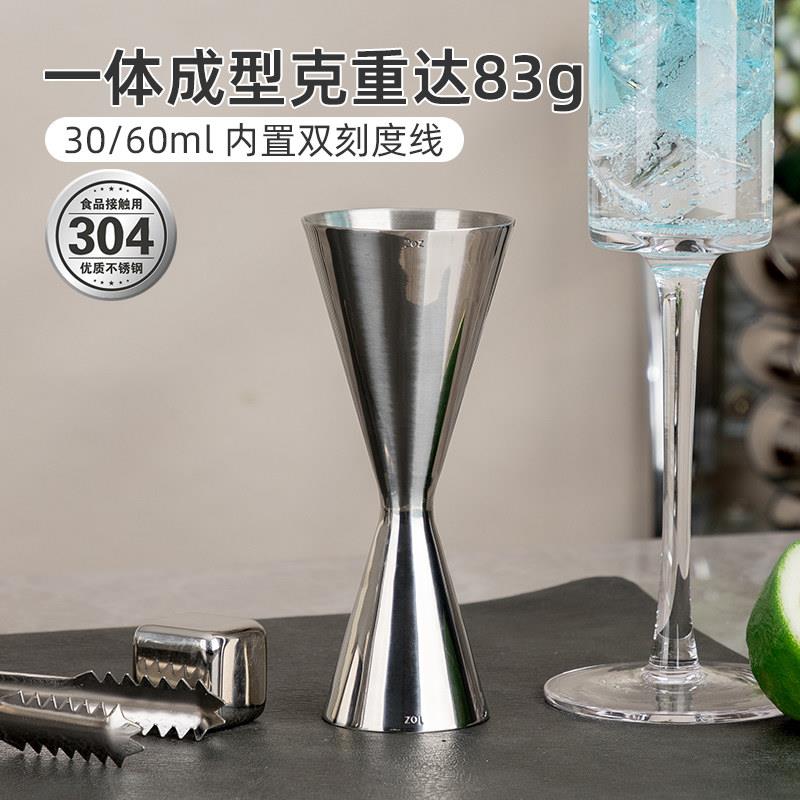不锈钢量杯304调酒带刻度双头量酒器盎司杯调酒工具调酒杯盎司器