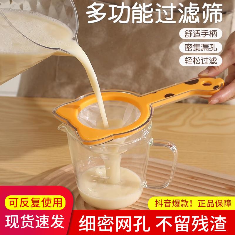 中药过滤网筛超细豆浆漏斗