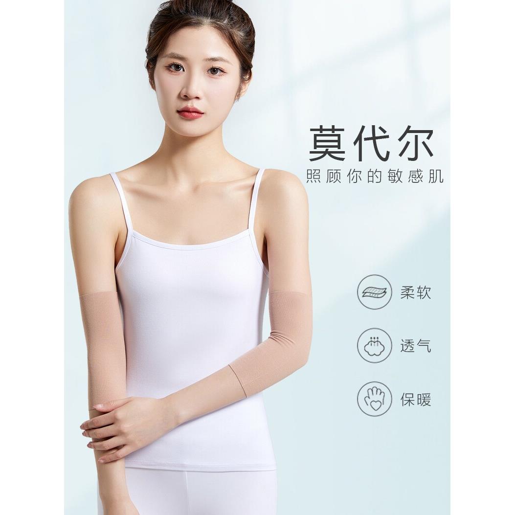 秋冬季超薄款莫代尔护肘男女士护腕保暖护臂遮疤遮纹身空调房护胳
