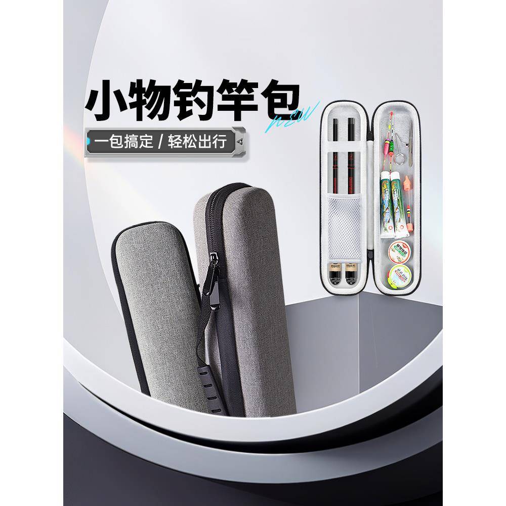 鱼竿包硬壳小物钓收纳盒多功能防水便携收纳包大容量鱼杆包配件包