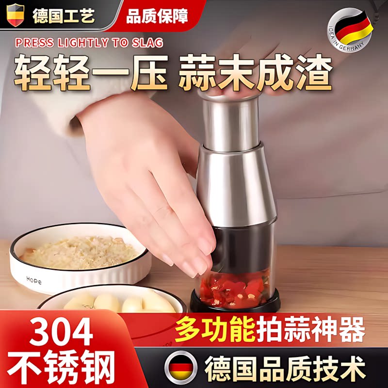 捣蒜泥神器拍拍刀不锈钢304切葱