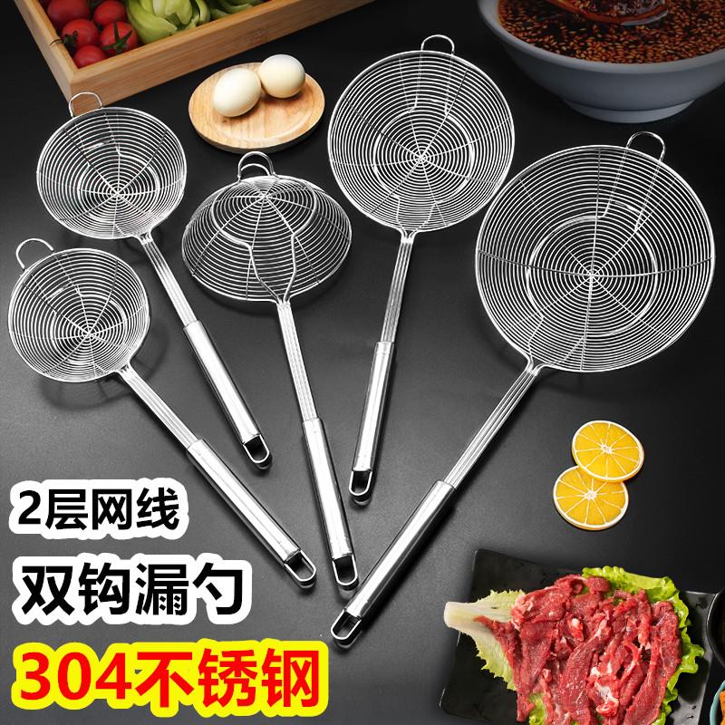 火锅专用漏勺漏网挂边鸳鸯