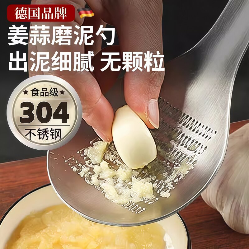 磨姜泥蒜泥神器家用304食品级