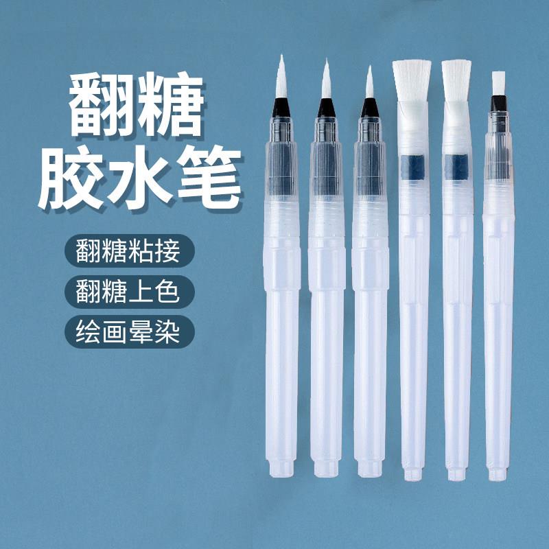 烘焙糖纸花翻糖胶水笔储水笔蛋糕毛刷色粉金晕染笔色素糖花粘贴笔