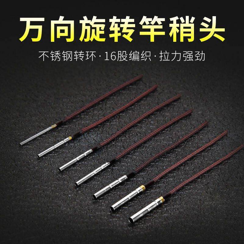 竿稍绳鱼竿尖稍头绳杆稍绳旋转竿稍头连接器绑杆梢头维修复配件
