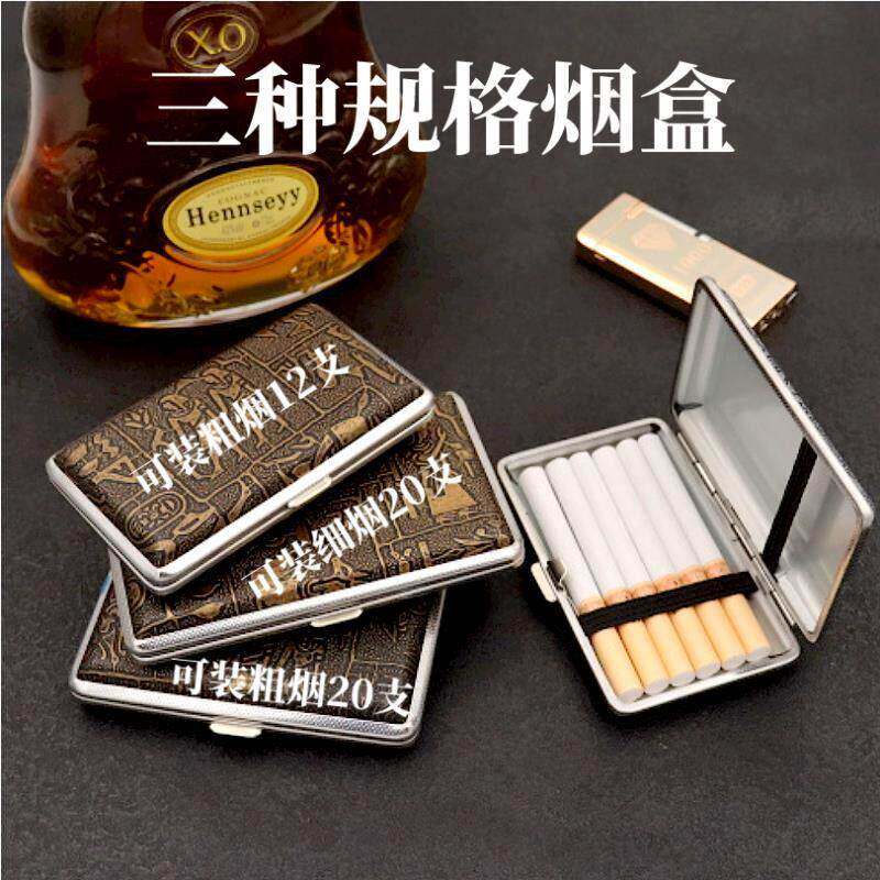 烟盒防潮密封超薄12支装粗烟便携创意个性香烟合抗压防汗迷你盒8.