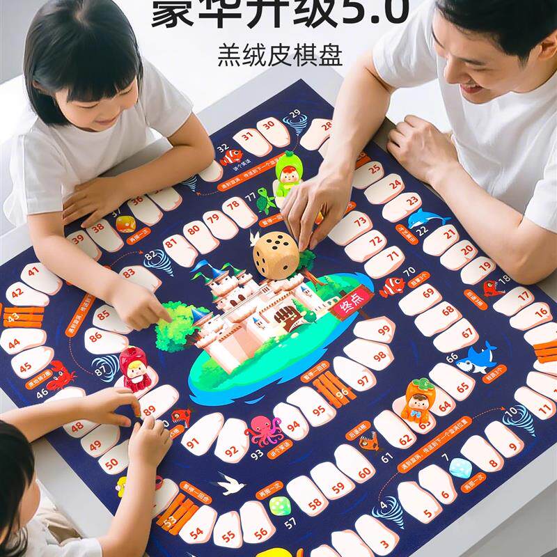 儿童冒险棋飞行棋闯关大冒