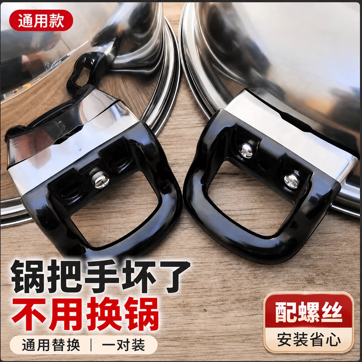 高压锅配件锅把手柄通用不锈钢