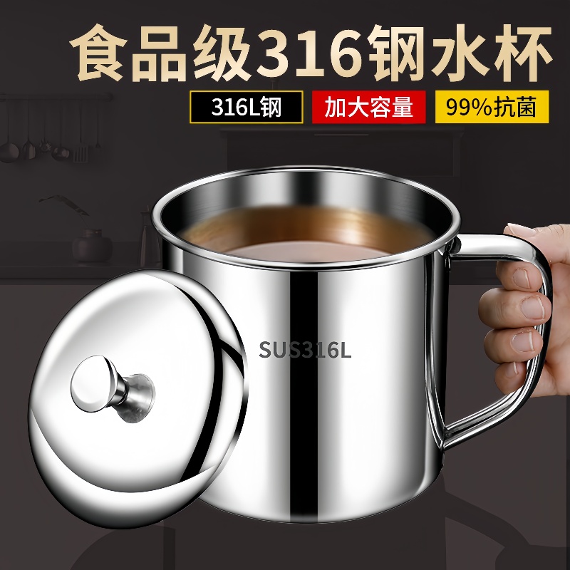 316不锈钢水杯儿童家用水杯食品级带盖口杯304大容量茶缸手柄茶杯