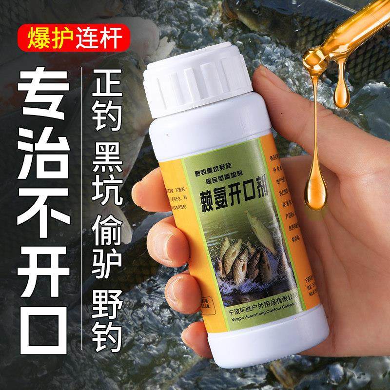 赖氨开口粉钓鱼小药饵料野钓黑坑专用添加剂鲫鱼鱼饵鲤鱼诱鱼剂,户外/登山/野营/旅行用品,鱼饵添加剂,淘宝优惠券,粉丝福利购,淘宝优惠卷