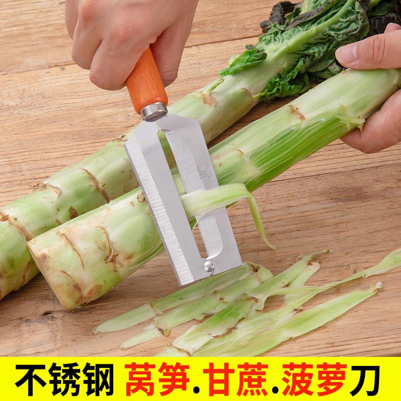 莴笋专用削皮刀甘蔗水果罗卜多功能刮皮器贡菜苔干莴苣