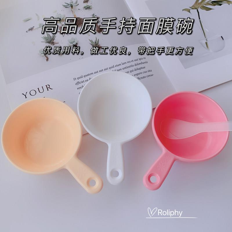 面膜碗美容院专用带手柄小号手持调膜碗泥膜DIY面膜工具送调膜棒