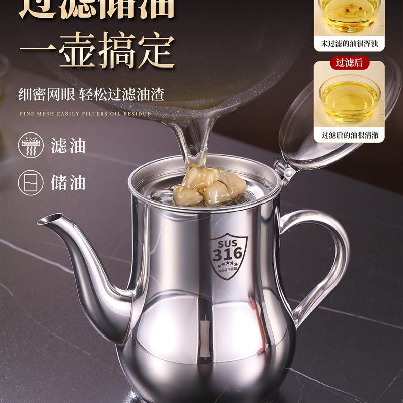 厨房不锈钢油壶家用不挂油
