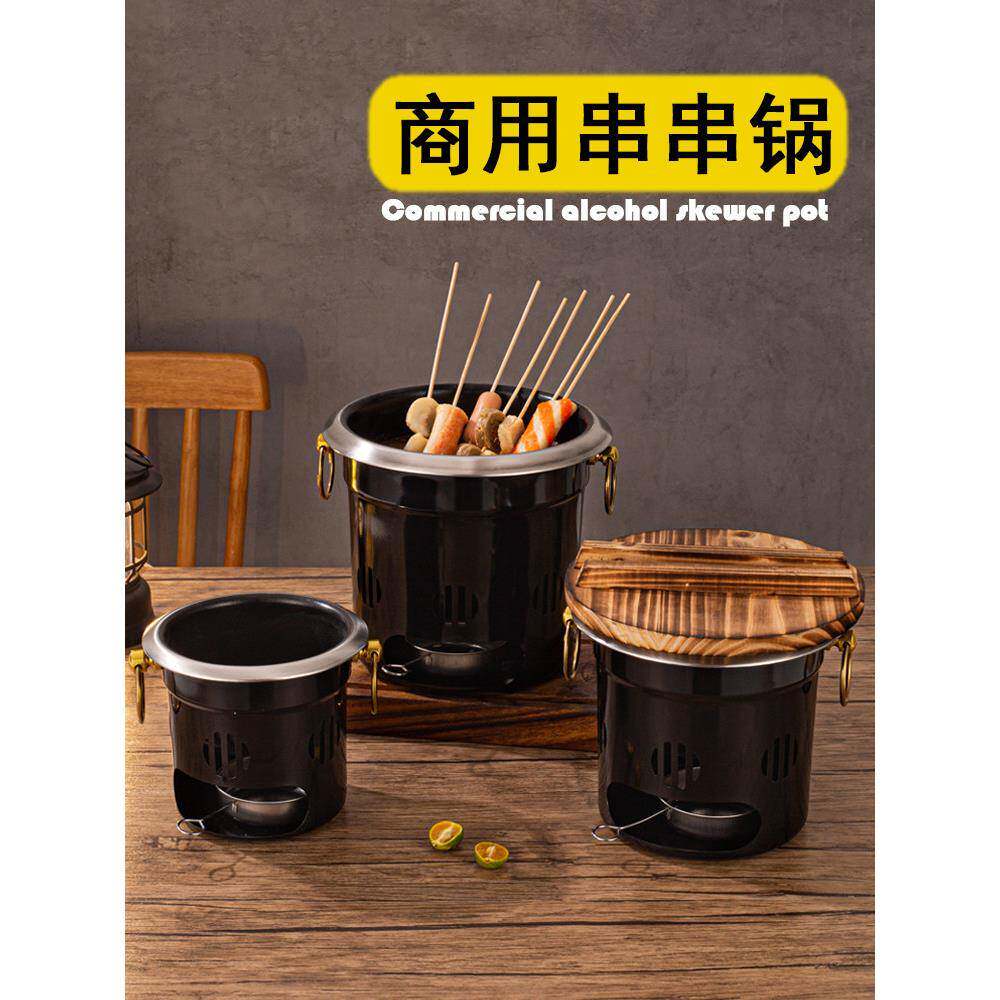 乌龙串串锅烧烤店麻辣涮肚锅商用加厚涮牛肚串串锅加热保温炉