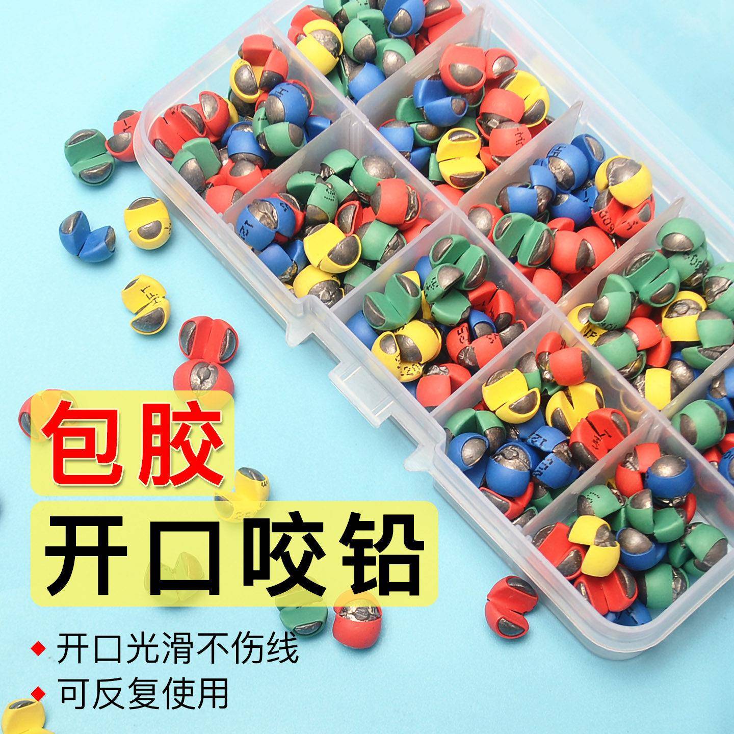 开口包胶子线咬铅夹铅不伤线钓鱼铅坠矶钓筏钓配件微铅路亚渔具用