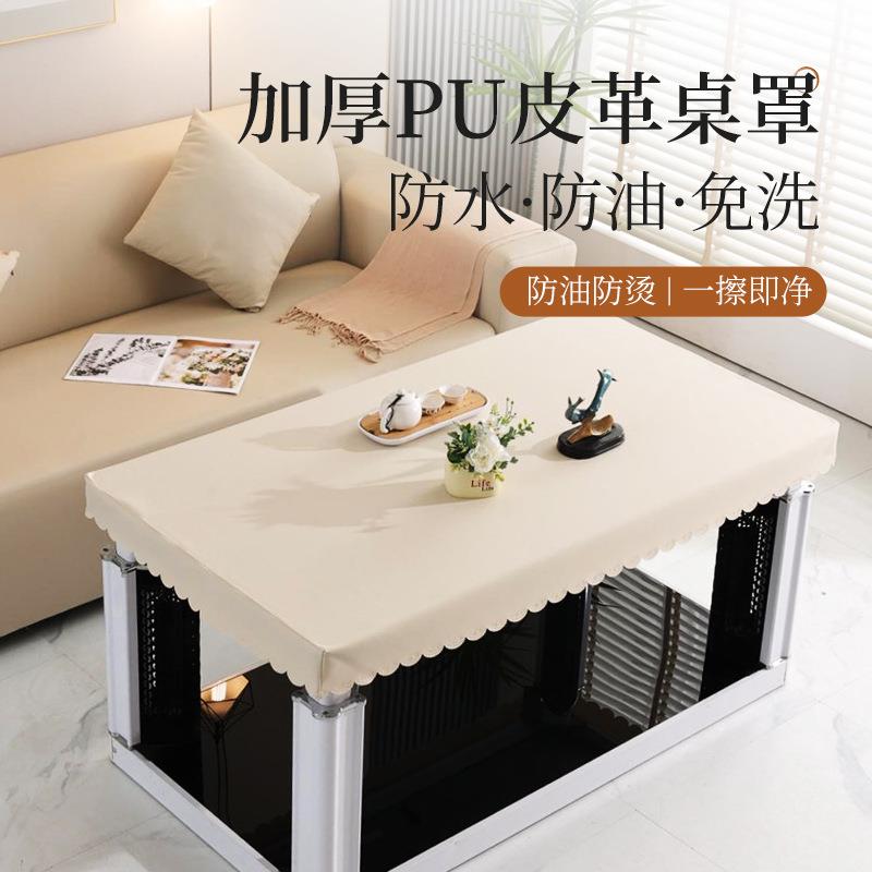 烤火桌罩套防水防油长方形