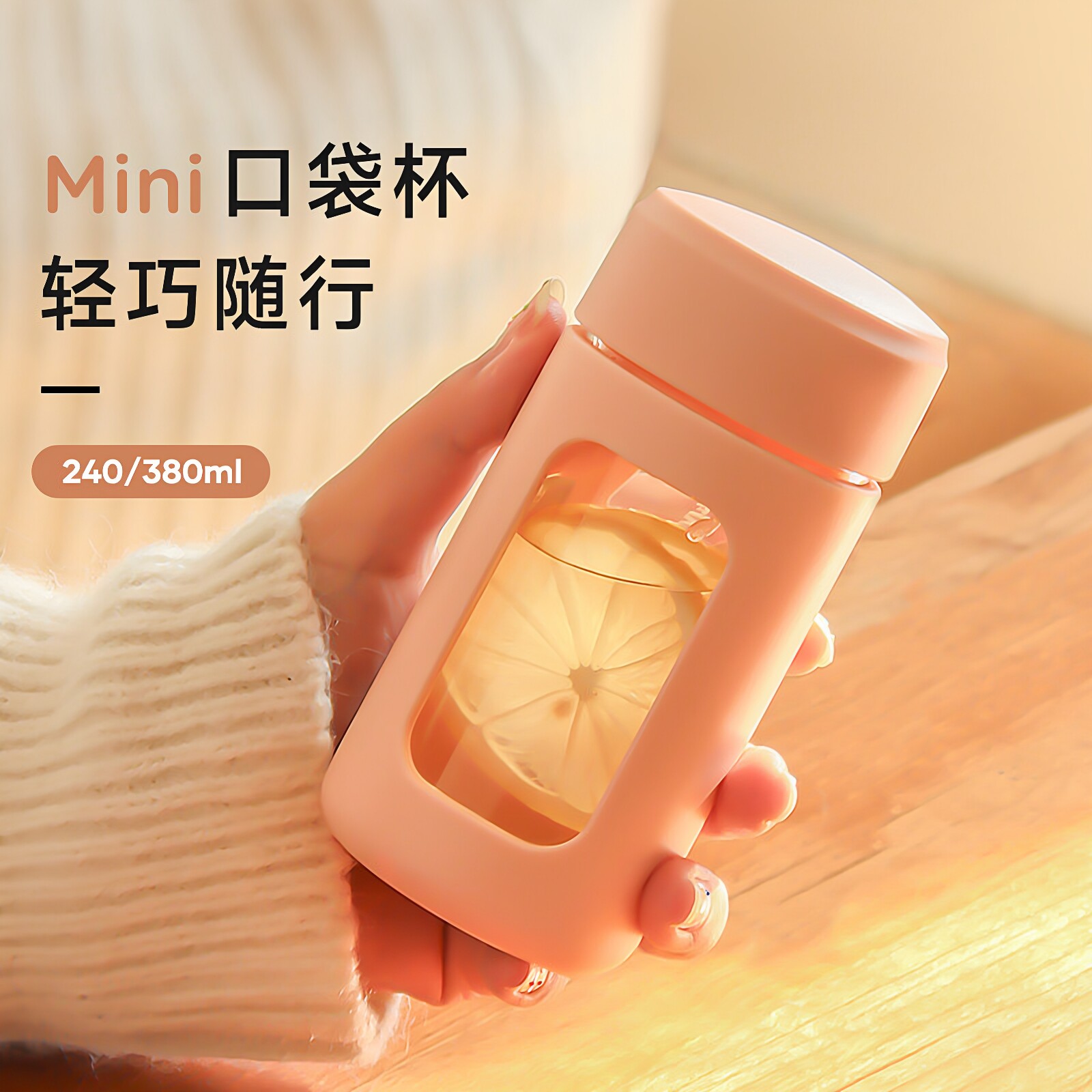 便携小容量玻璃杯超迷你水口袋
