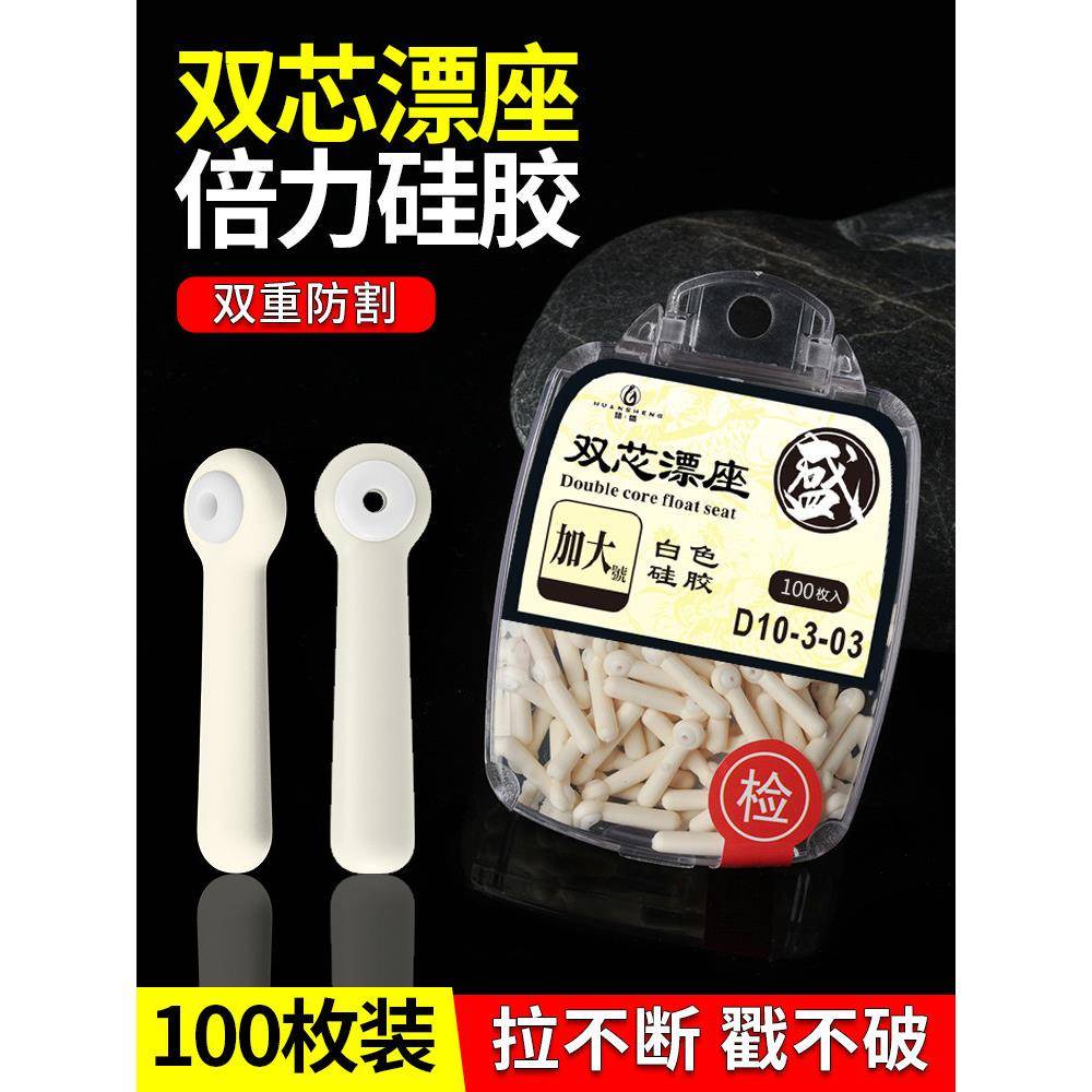 倍力漂座硅胶特级双芯浮漂座竞技插漂座浮标座漂坐钓鱼小配件