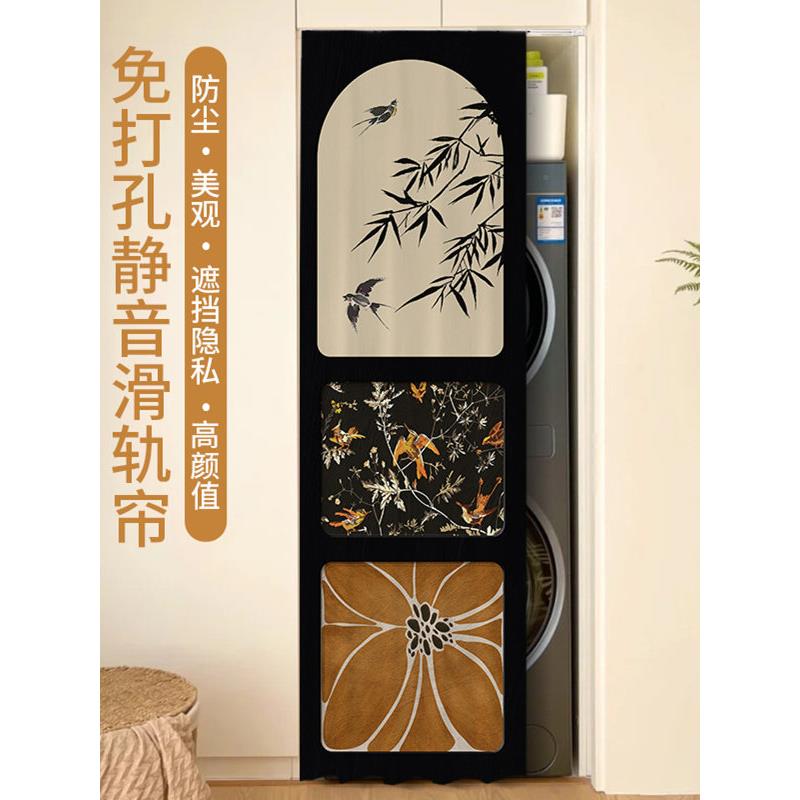 洗衣机防水防晒罩防晒帘遮挡帘阳台滚筒洗烘一体机套装加长防尘帘