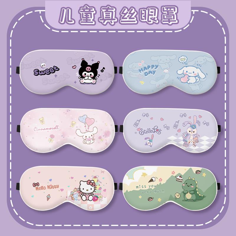 儿童眼罩睡眠午睡遮光专用