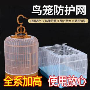 鹦鹉笼子防溅网鸟笼虎皮牡丹群笼方笼圆笼繁殖鸟笼电镀鸟笼防撒
