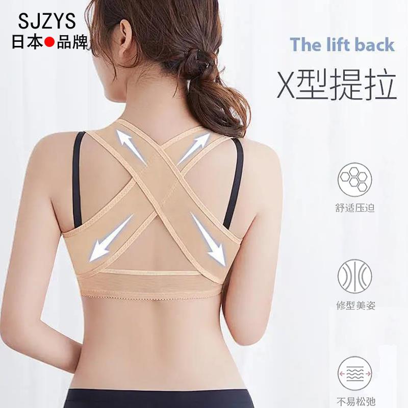 日本防驼背女成年隐形美背