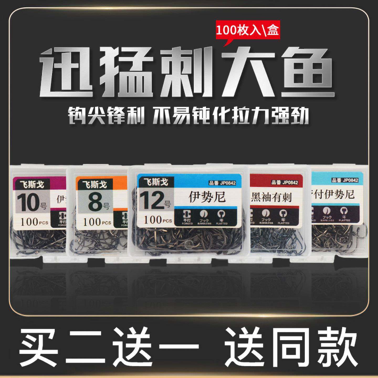 钓鱼钩散装伊势尼新关东金袖渔钩进口鱼勾黑金袖有倒刺鲫鱼钩水库