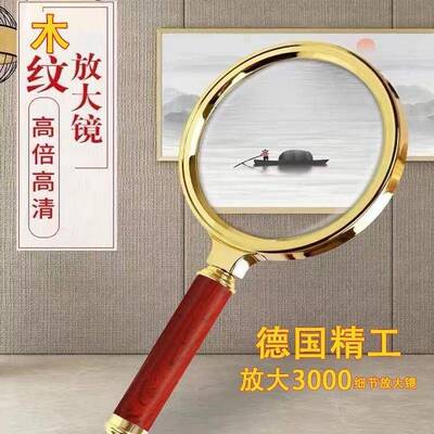 放大镜老人阅读高清900000高倍超扩大镜儿童中老年人鉴定携带手机