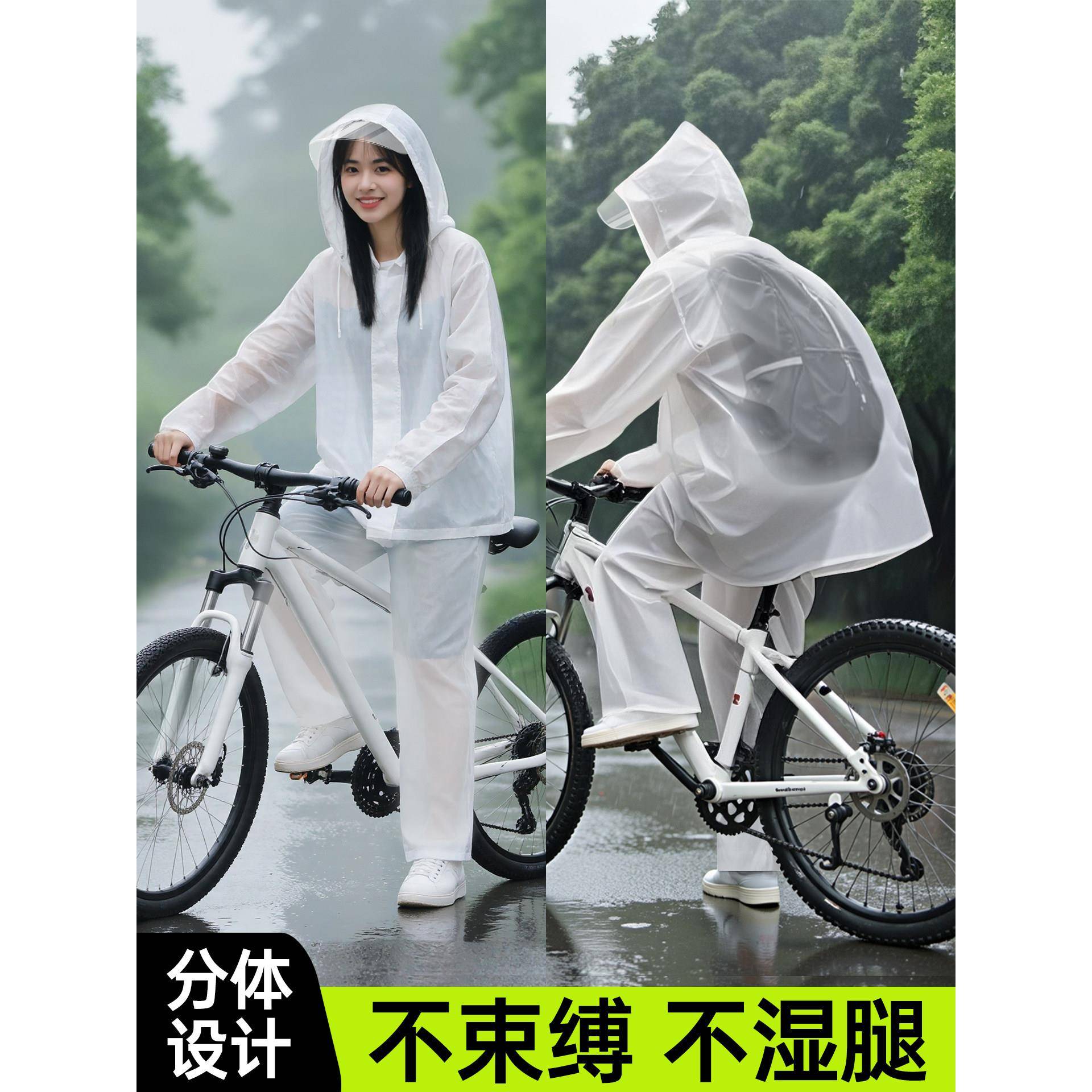 自行车雨衣初中生暴雨骑行专用初中学生上学分体式骑车男女加厚便