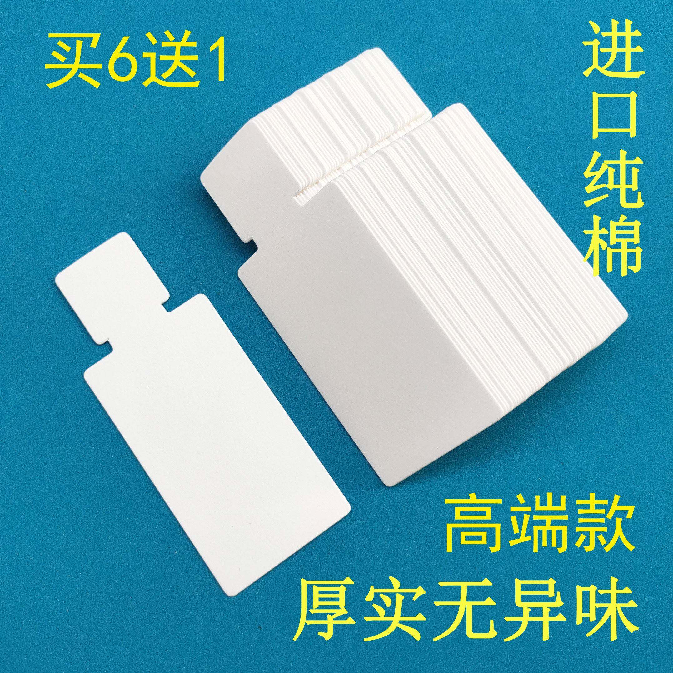 试香纸瓶形90x36香水留香纸调香纸试香卡扩香纸留香纸散香纸